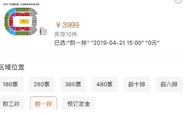 季中赛2024门票,季中赛门票