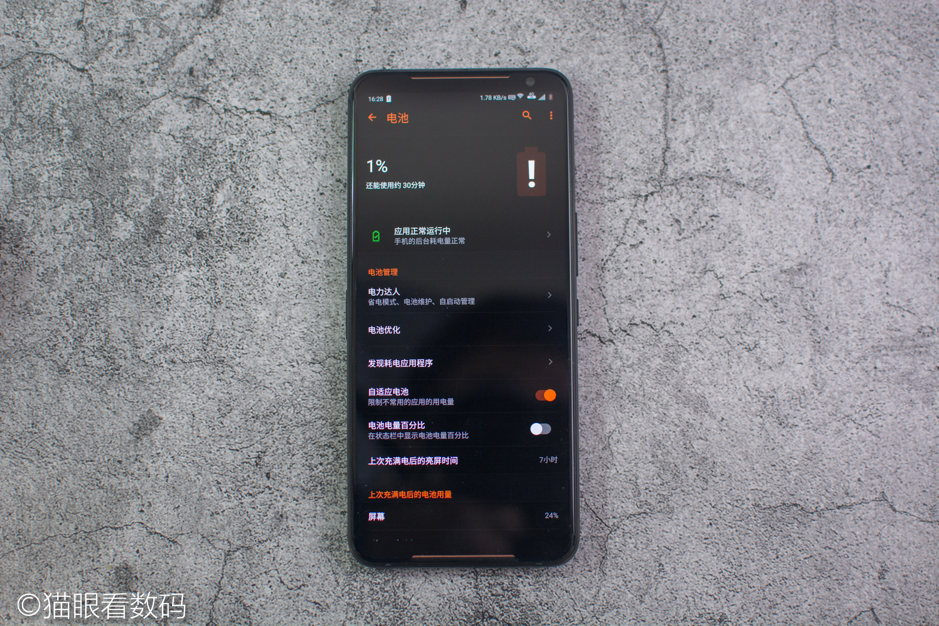 华硕rog2代游戏测评,华硕rog手机2代精英款