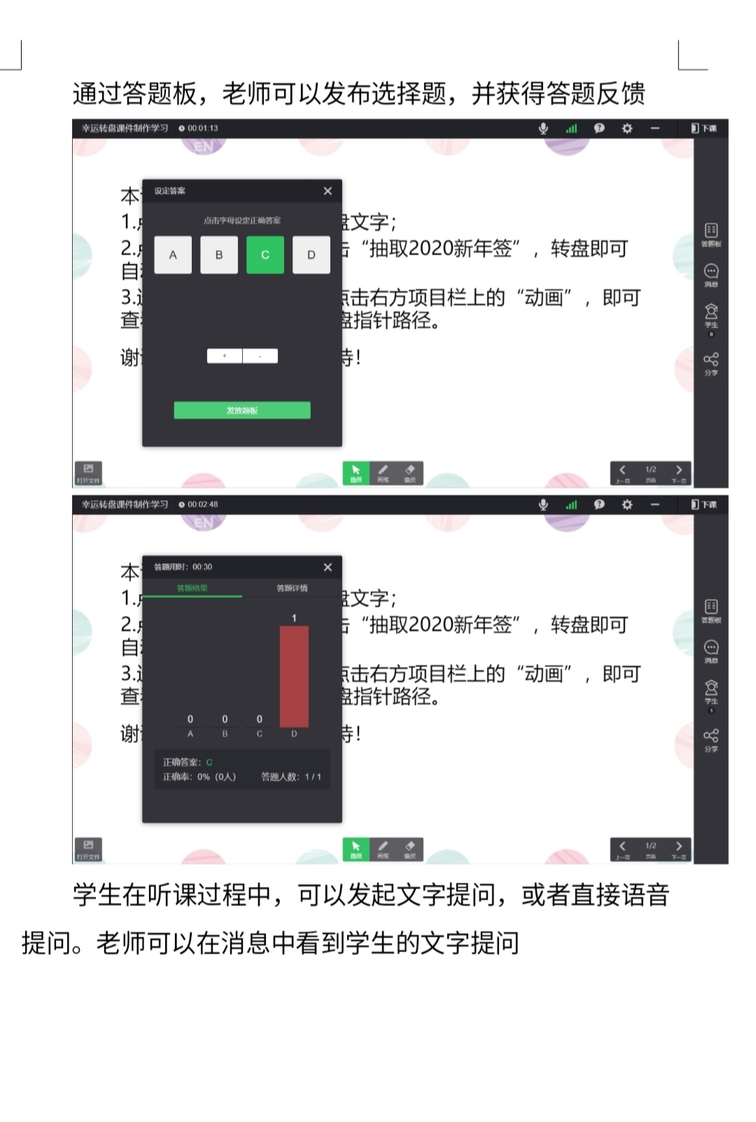 qq群课堂如何横屏观看,qq群课堂使用教程视频