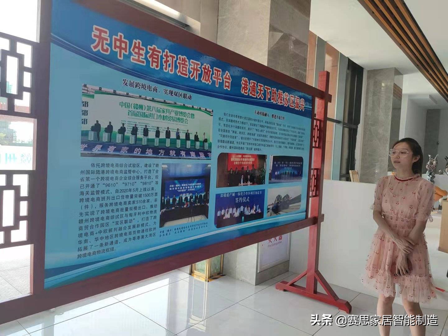 广东赛思软件走进赣州南康数字化参访行，共推家居企业数字化升级