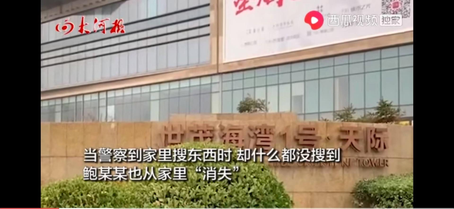 鲍毓明回应性侵养女案例,鲍毓明涉嫌性侵养女会怎么样