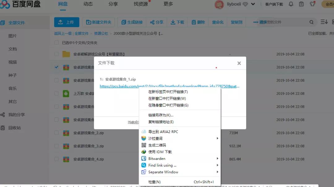 精华百度网盘,草本精华文集百度云