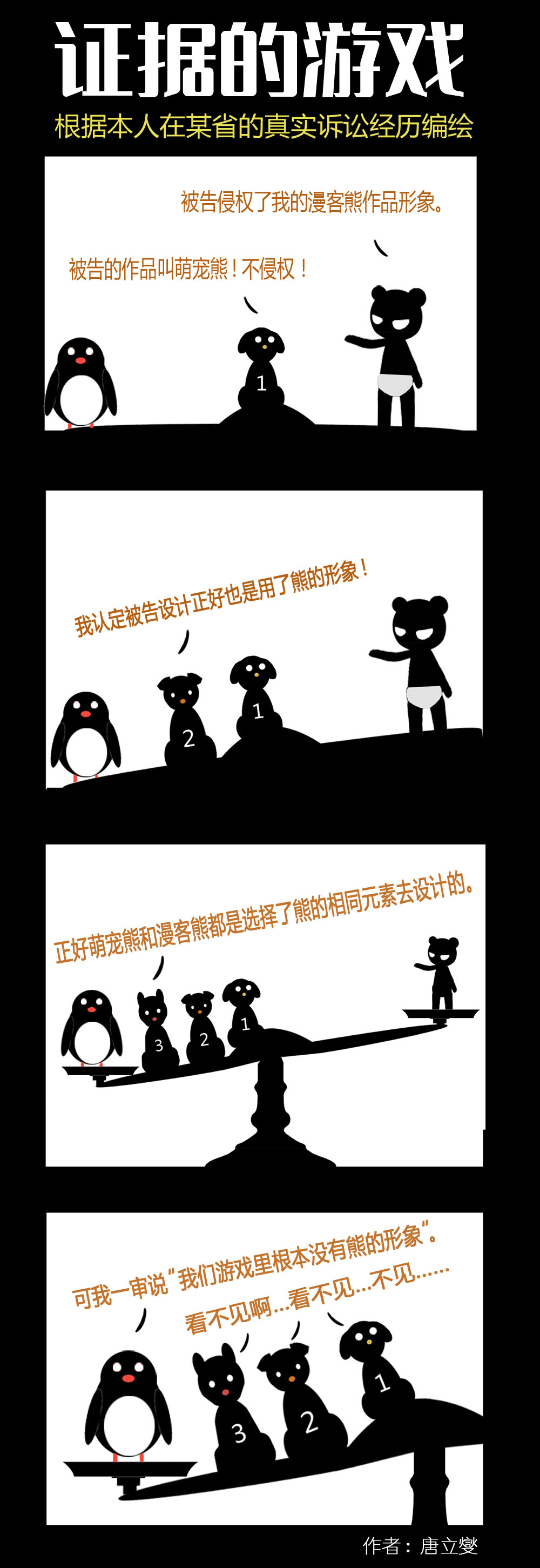 南山必胜客是谁的发明,南山必胜客是怎样炼成的