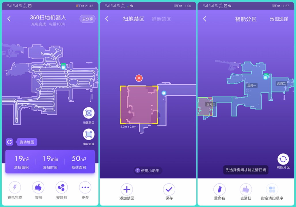 不仅有电脑安全卫士，还有家庭清洁卫士，360扫地机器人s7测评