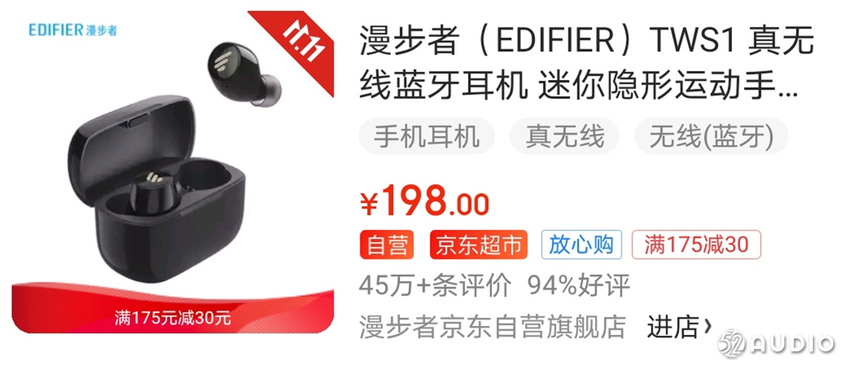 tws耳机销量排行榜,tws四代真无线蓝牙耳机多少钱