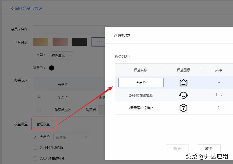 商家电子会员卡小程序怎么制作,小程序商家怎么利用