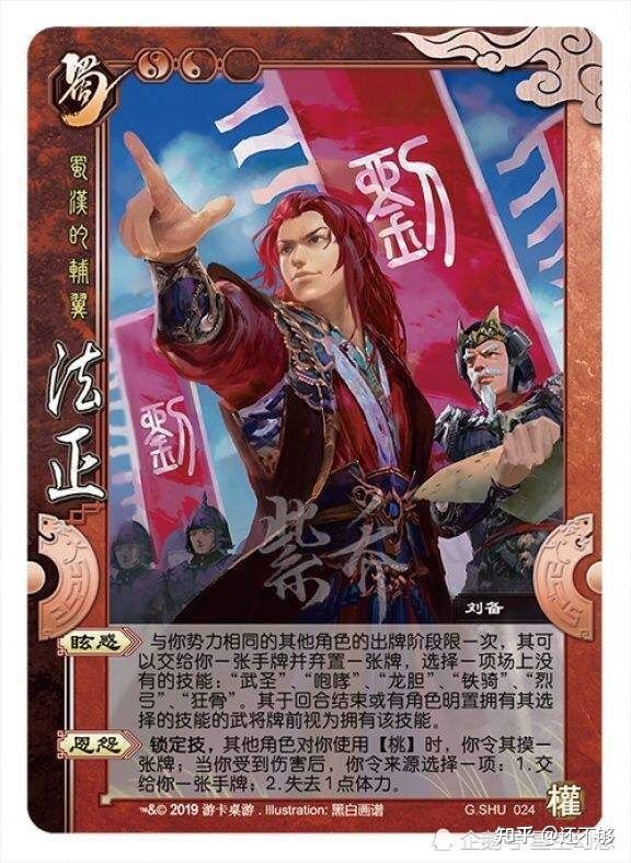 三国杀国战主将副将有什么讲究,三国杀国战张绣武将技能什么意思