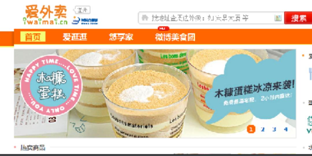 悠享家糕点,温州悠享家餐饮管理有限公司