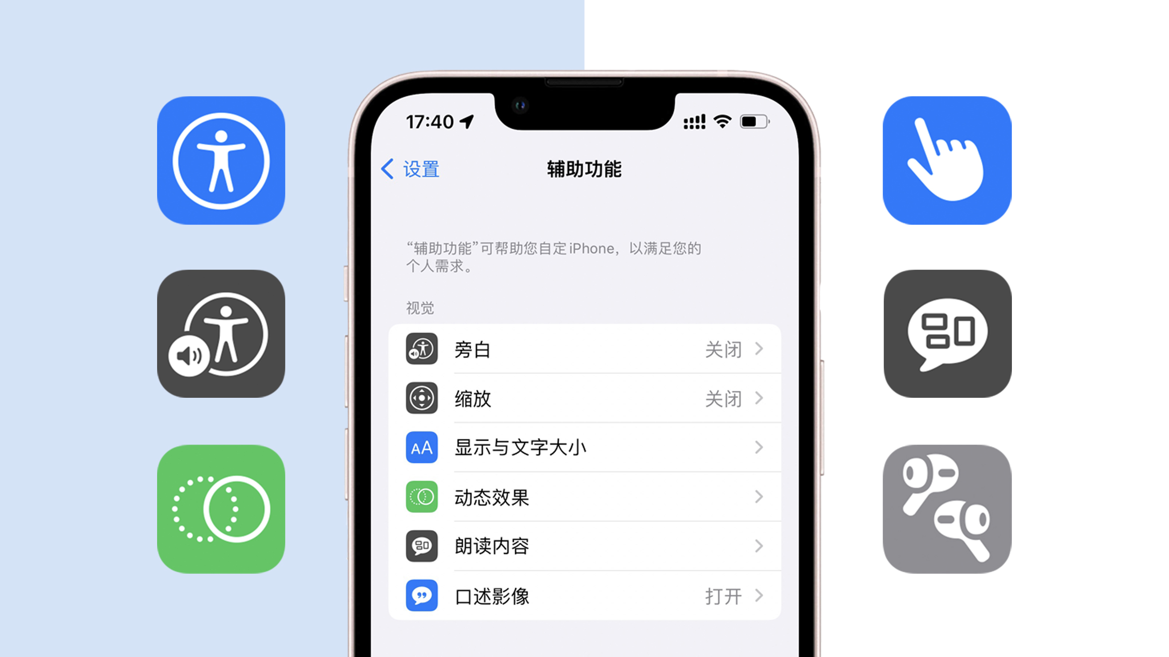 iphone辅助功能哪些实用,iphone辅助功能哪些好用