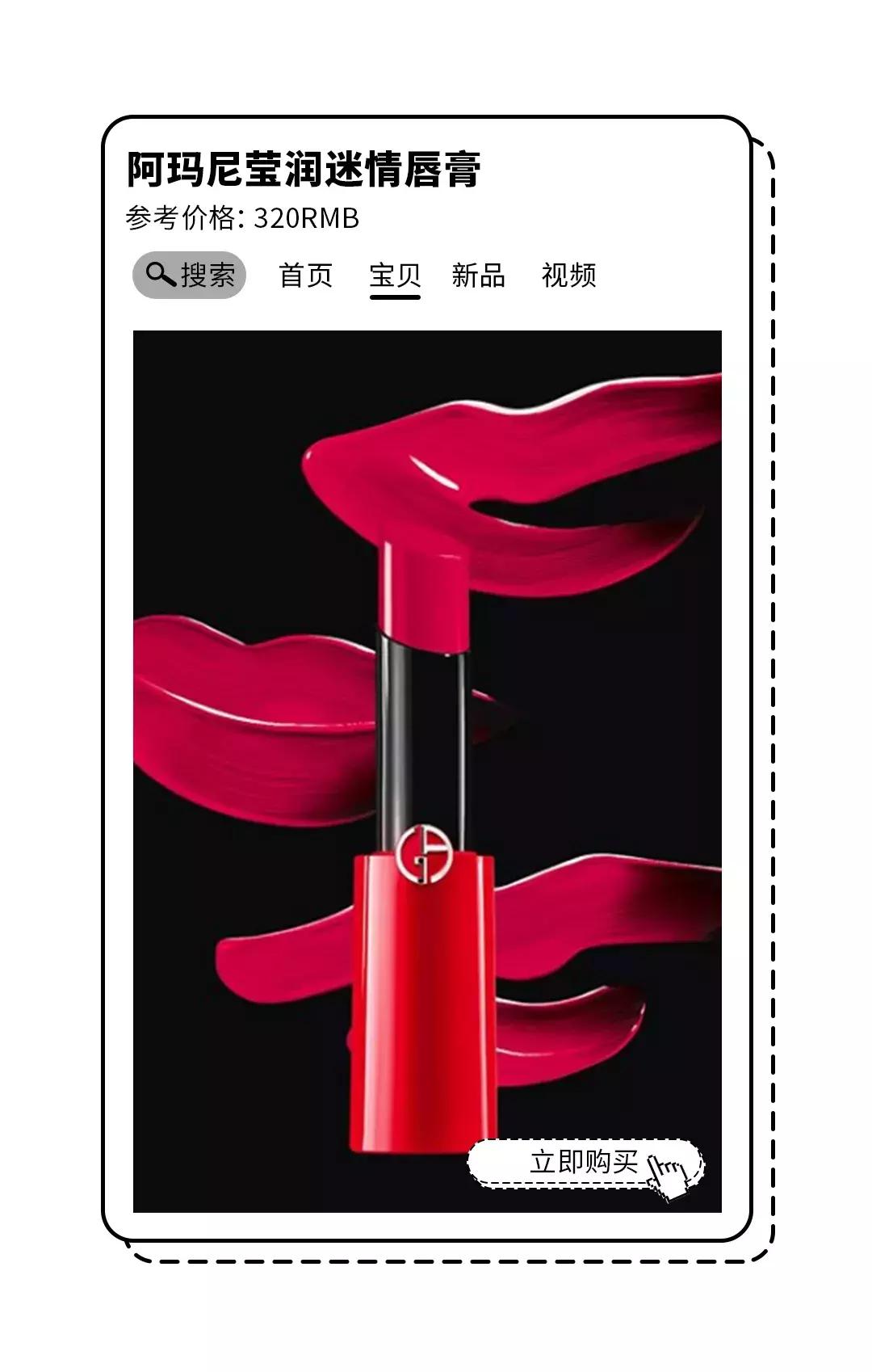 阿玛尼全套色口红,阿玛尼全套色号