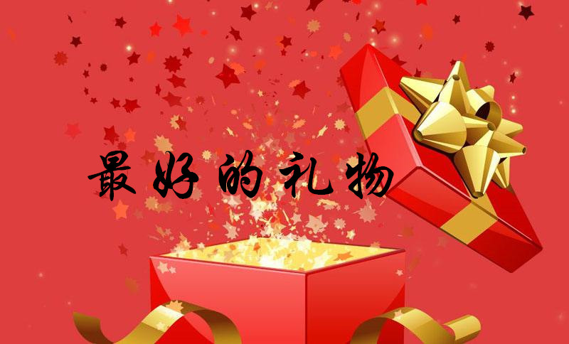 拯救直男礼物,暖心新年礼物推荐男
