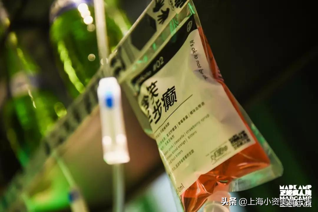 精神病院魔都,魔都精神病医院院长