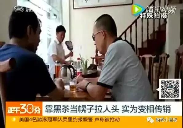 公安紧急提醒：这些都是传销（附名单），沾上就血本无归！