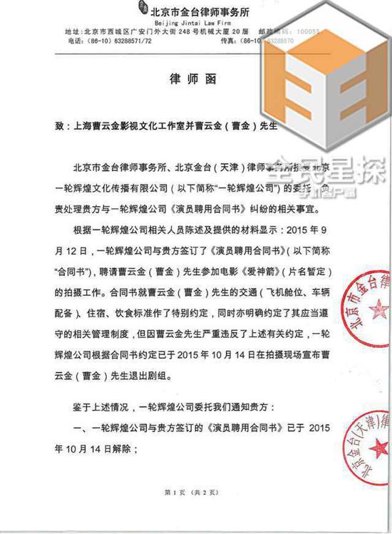 曹云金和妻子离婚的原因,曹云金和前妻离婚