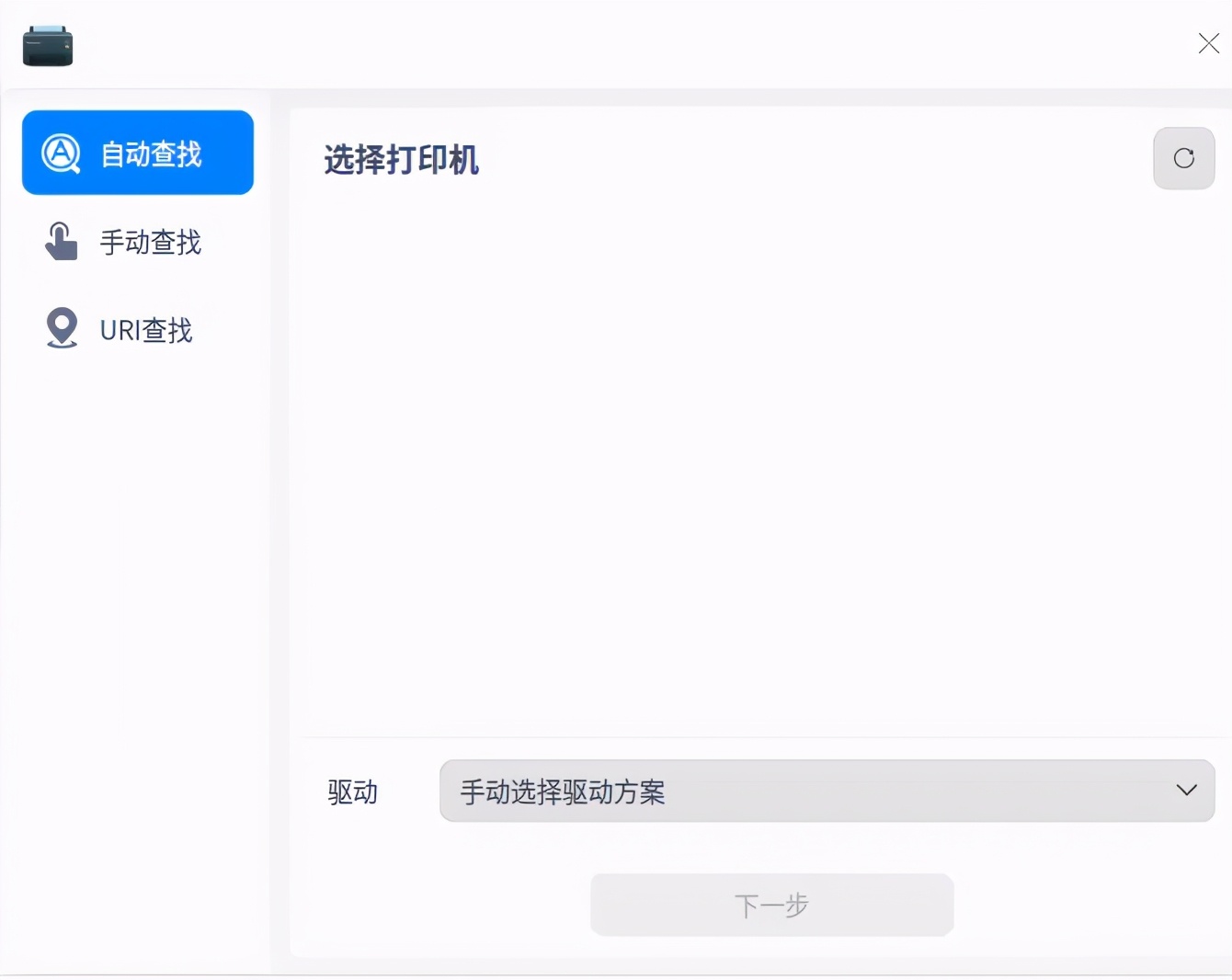 统信uos打印机共享安装教程视频,uos操作系统怎么安装打印机
