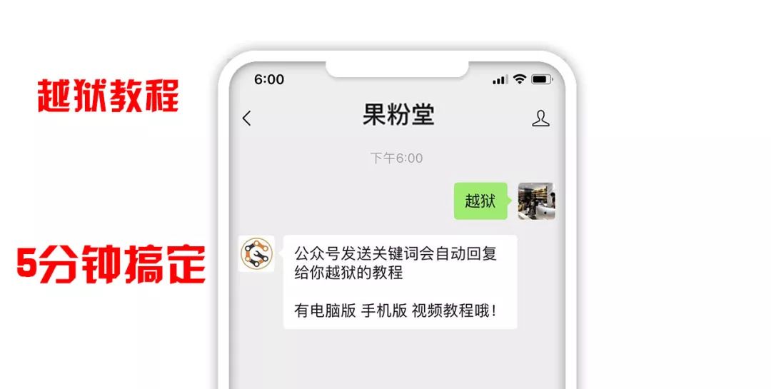 ios12越狱后如何解除越狱,ios12越狱变成未越狱