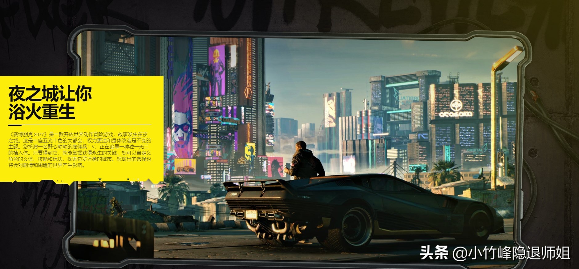 赛博朋克2077明日正式上线，购买途径大汇总