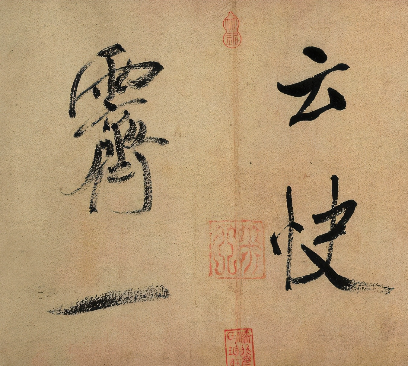 癫狂书法大师,王羲之最好的行书书法