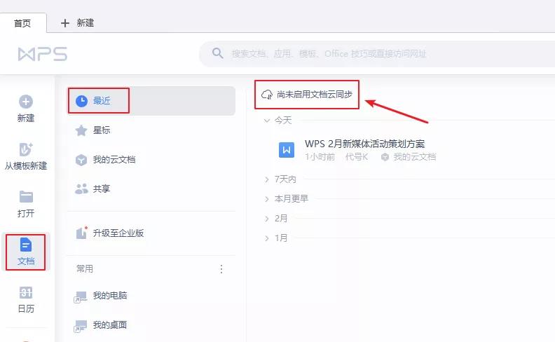 最好用的wps是哪个版本,wps最好用的表格功能