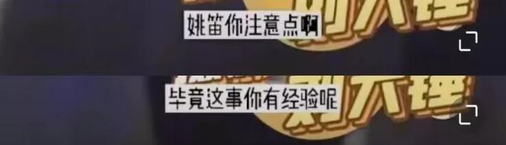 钉在耻辱柱上的姚笛：老公出轨都成了她的报应