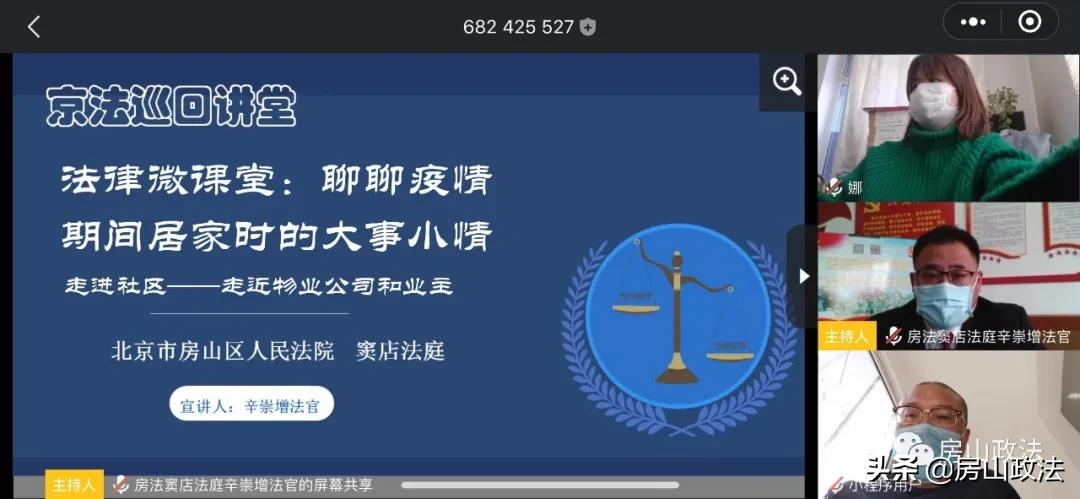 法治云课堂开课直播cctv,云课堂开讲啦直播
