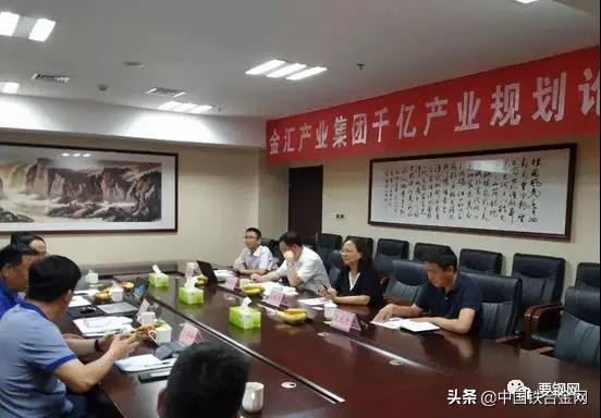 河南金汇产业集团,金汇产业集团华南总部