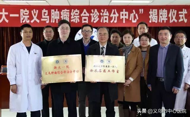 义乌中心医院健康管理中心,义乌市中心医院愿景