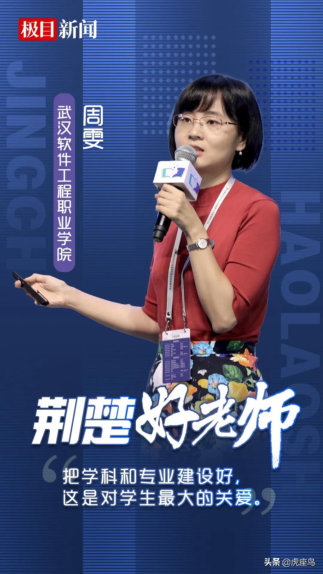 2023荆楚好老师获奖名单,湖北荆楚好老师事迹