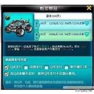 qq飞车手游雷诺怎么获得永久,qq飞车雷诺惩戒全套有必要吗