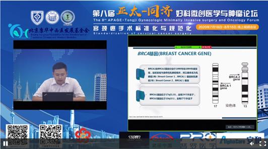 扬鞭策马，英姿飒爽,4—第八届亚太同济妇科微创论坛手术展播