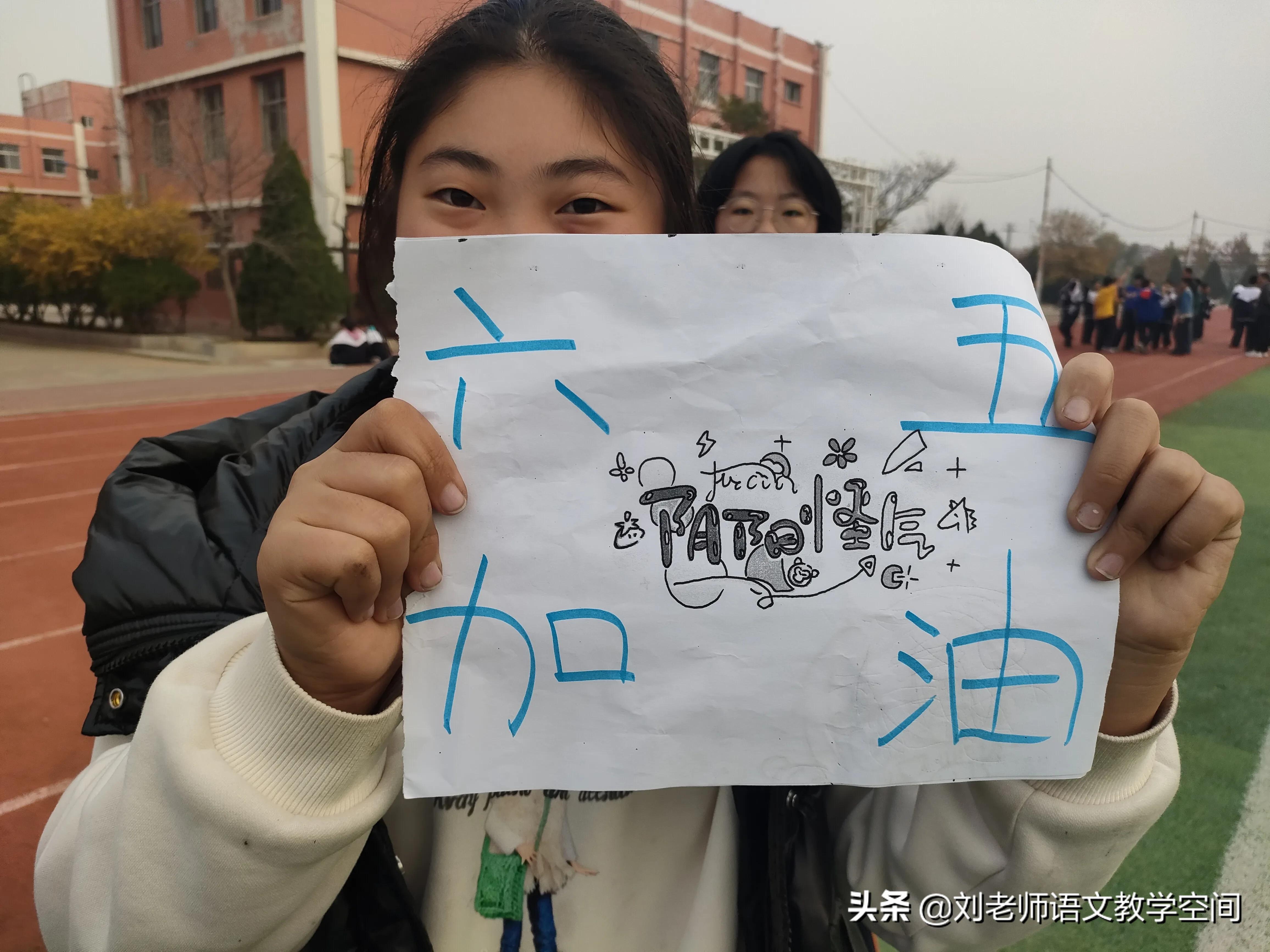 足球队员和啦啦队,写给足球队的话