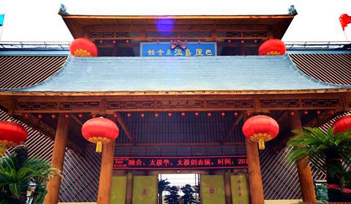 蒲城巴厘岛温泉度假村,蒲城巴厘岛温泉会馆