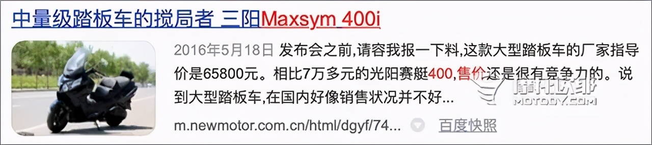 三阳maxsym400官网降价吗,三阳400maxsym优惠多少