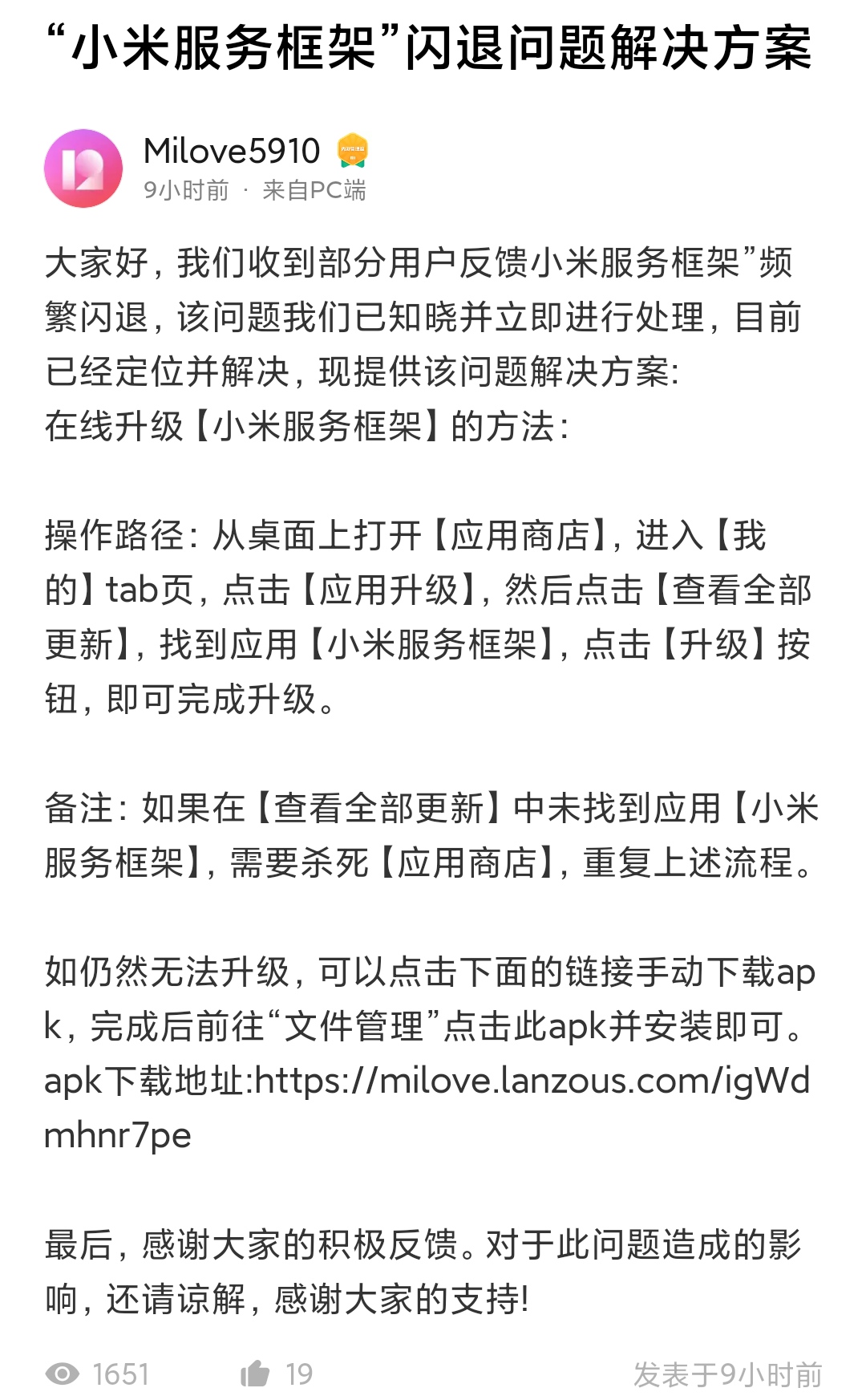 MIUI版本更新动态：浏览器变身（第64期）