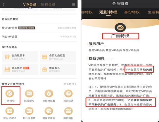 你付费购买的外卖、音乐、视频、电商等平台的会员，被套路了吗？