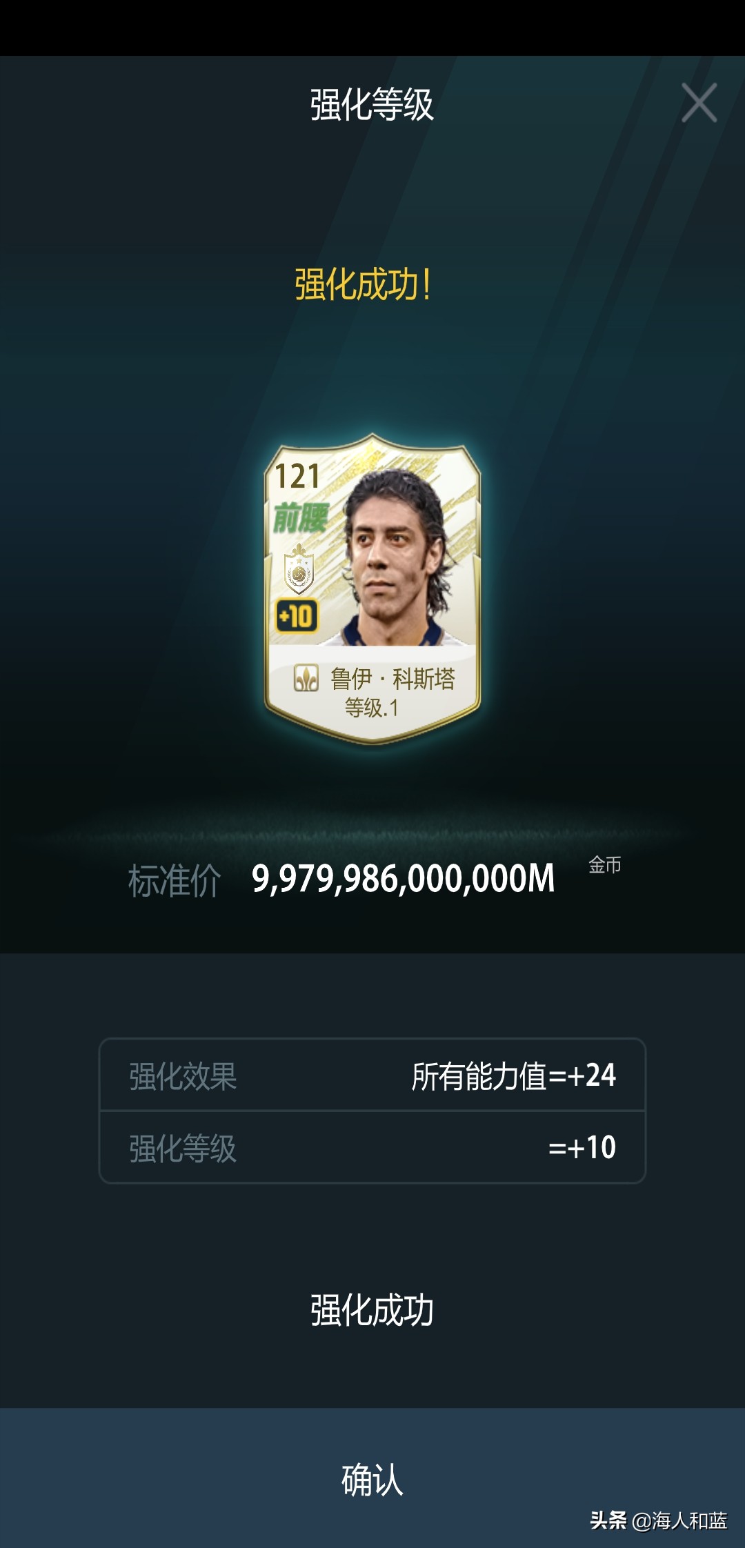 fifaonline3满满的回忆,fifaonline3端游有过吗