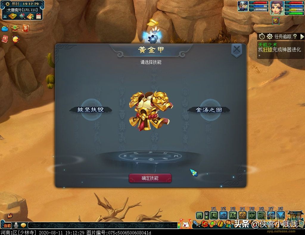 梦幻西游法宝神器属性好弄吗,梦幻西游神器12属性怎么估价