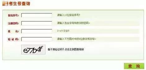19年高考报名时间和方式,2019年高考报名条件及时间