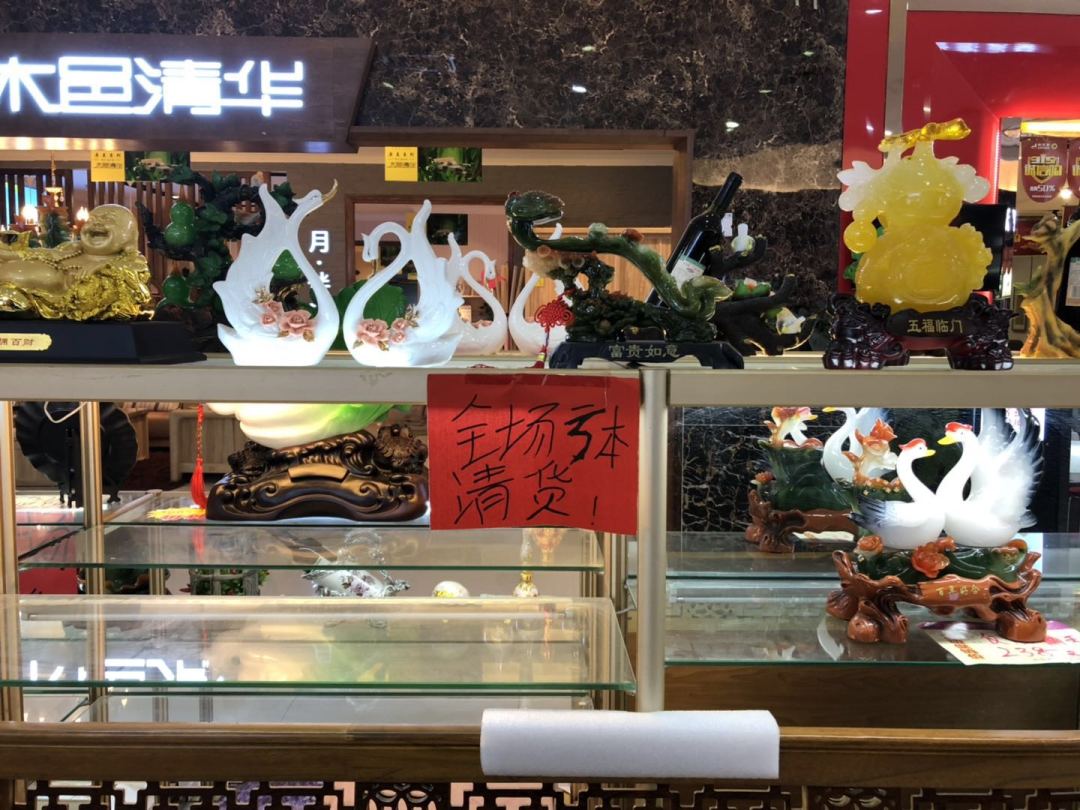 白云｜要钱不要货？！同德附近这家家居广场正疯狂促销中……