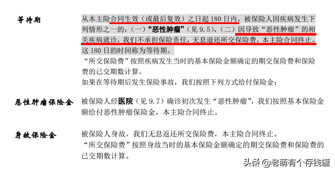 保险公司抠字眼不理赔怎么办,保险公司抠字眼拒不赔付怎么办