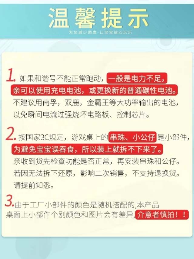 谷雨儿童早教益智游戏桌,谷雨游戏桌充电版与普通版的区别