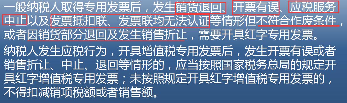 发票小知识,发票的十大基本知识