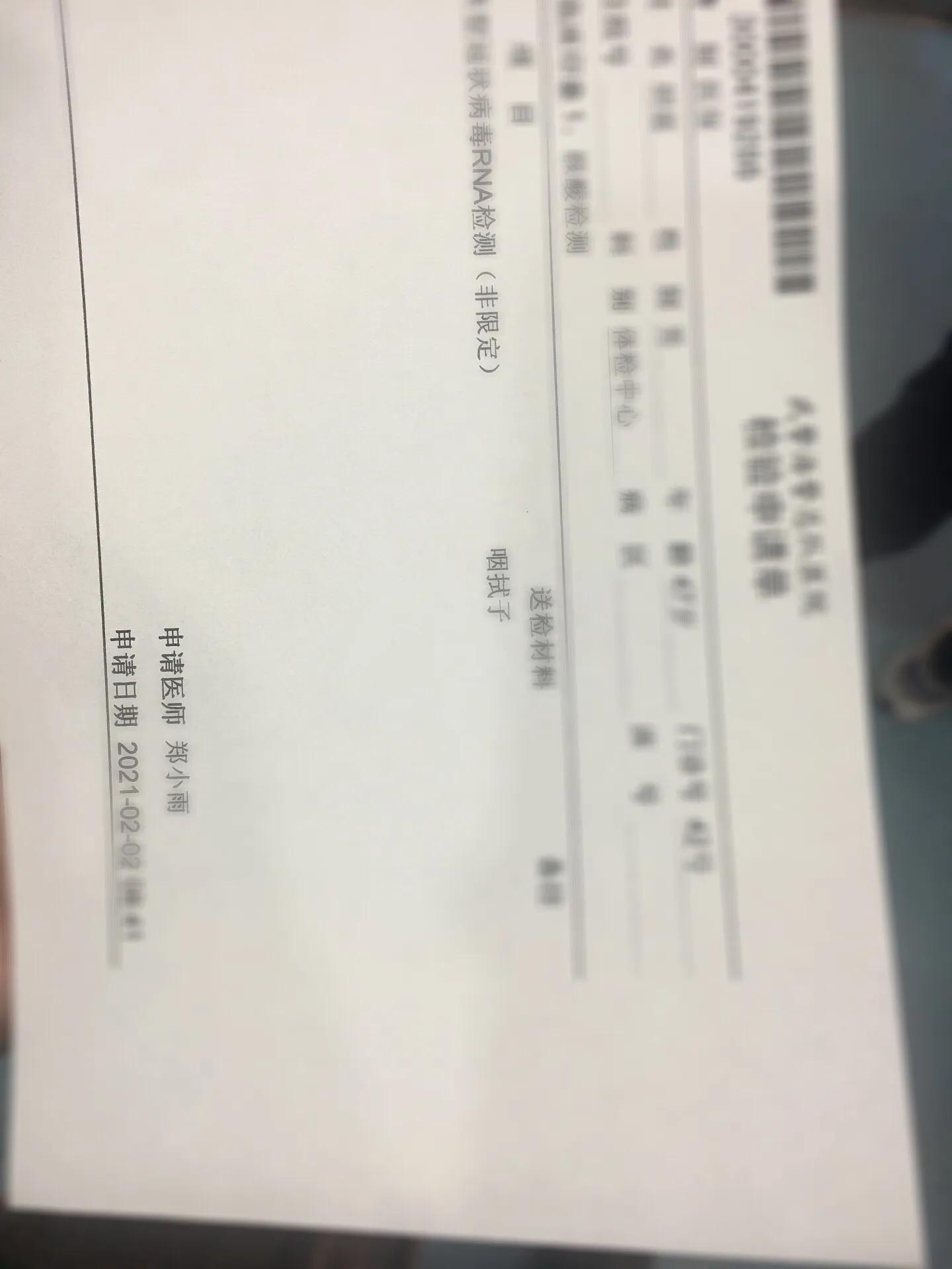 在嘉兴做核酸多久能拿到报告单,自己怎么做核酸检测的操作流程