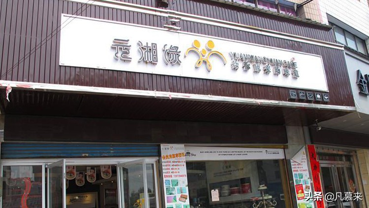 湖南邵阳哪家蛋糕好吃,邵阳市哪个蛋糕店卖的蛋糕最好