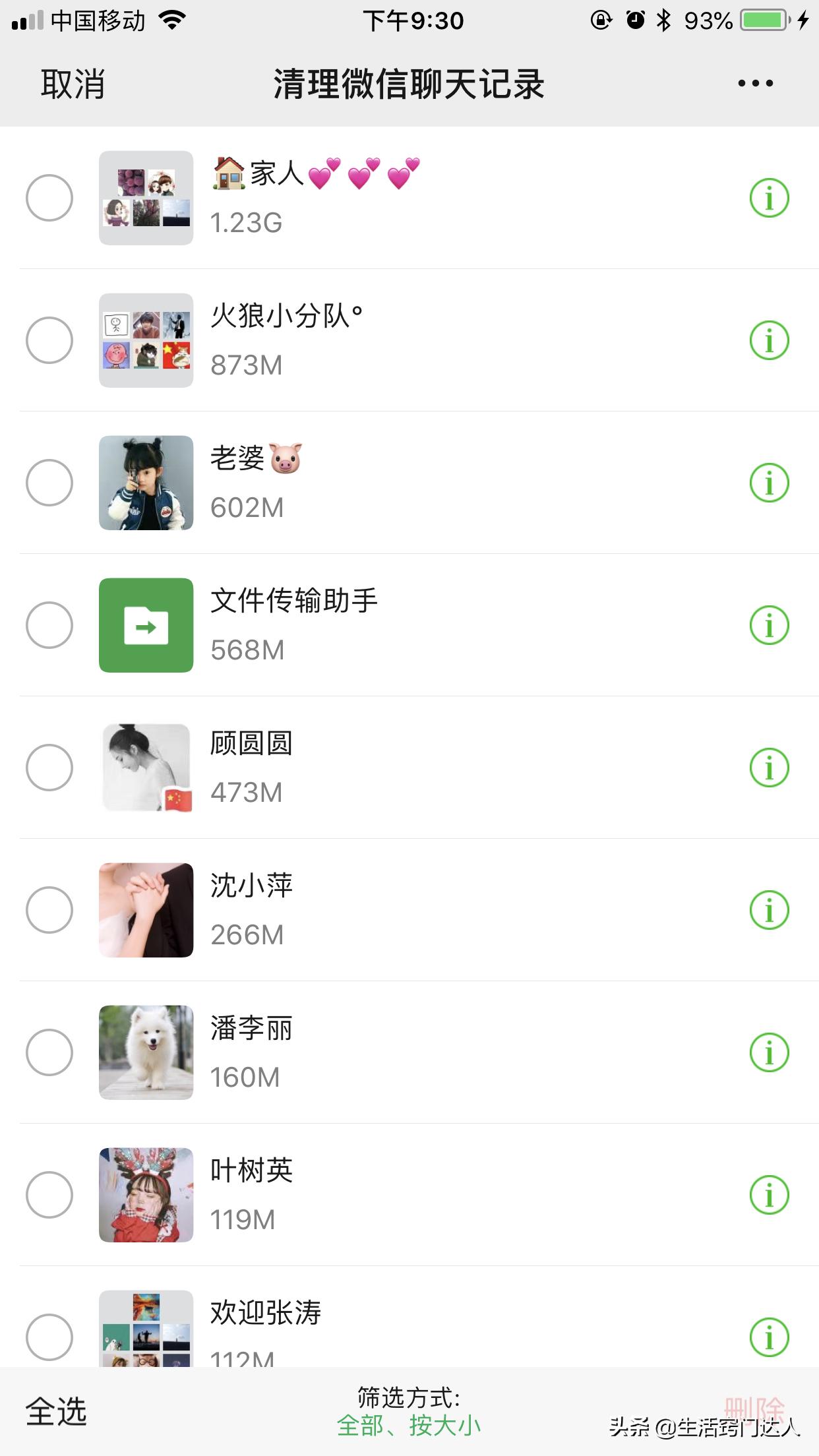 微信聊天记录怎么才能彻底删干净,微信聊天记录如何彻底删除干净