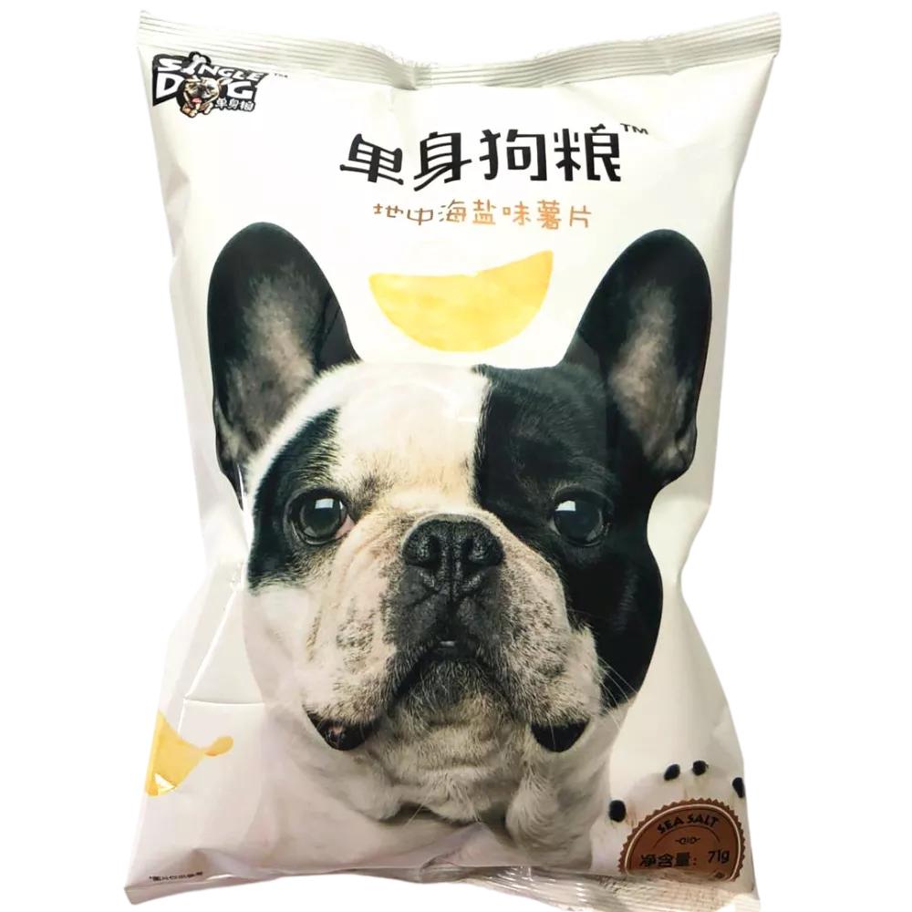 双11单身狗粮,单身狗粮