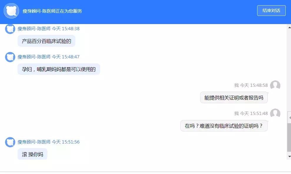 我们冒着收到律师函的危险，也要揭穿“夺命”*肥药减**的黑幕