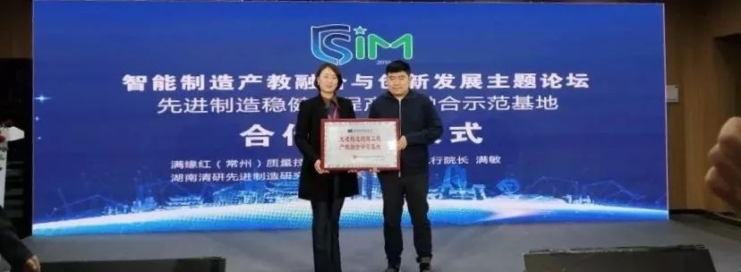 湖南清研院,湖南清研