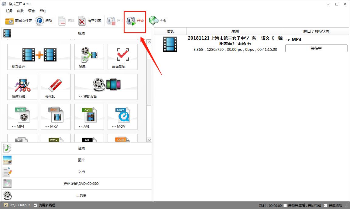 学用系列｜名师优课作品上传，500MB视频压缩轻松搞定