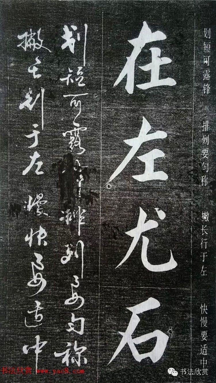 赵玉亭大字楷书,书法家赵玉亭字帖